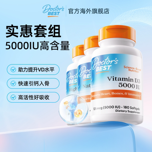 Doctor'sBest活性维d3镁片维k2
