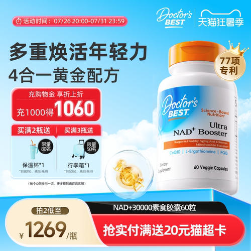 Doctor'sBestNAD+30000