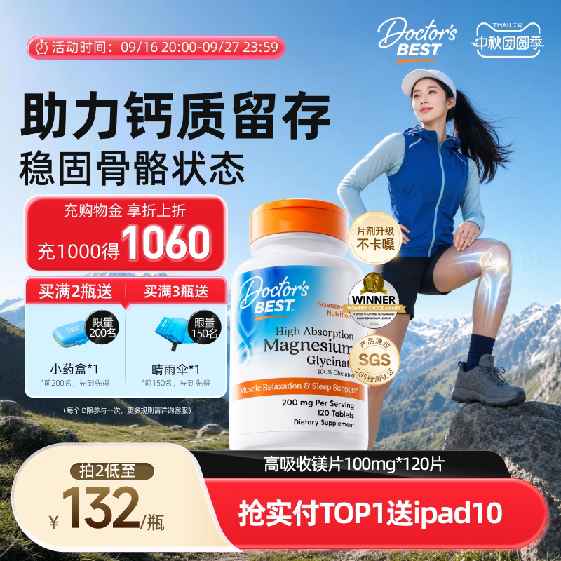 多特倍斯金达威甘氨酸镁帮助睡眠图片