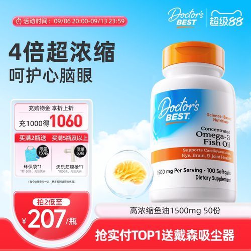 深海鱼油omega3上市公司金达威