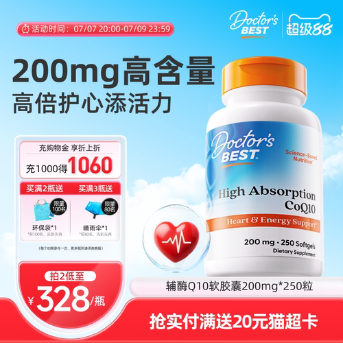 200mg高含量 源源心动力 适合熬夜加班党