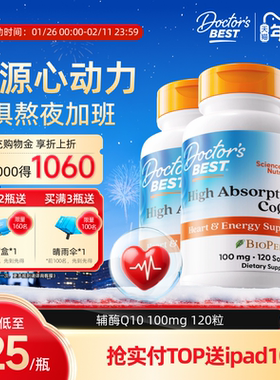 Doctor's Best多特倍斯美国原装进口辅酶q10软胶囊100mg120粒