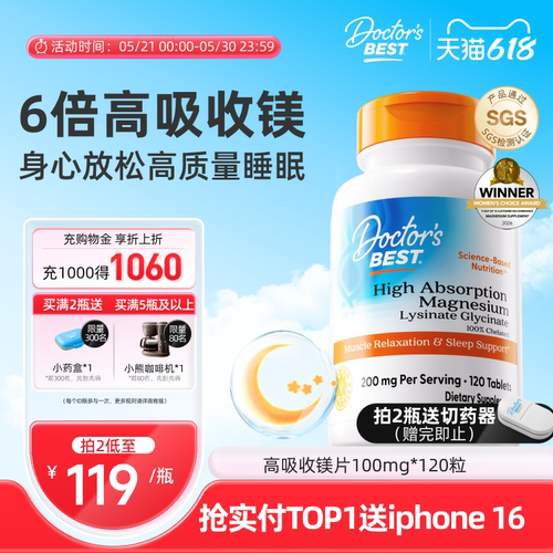 多特倍斯甘氨酸镁帮助睡眠