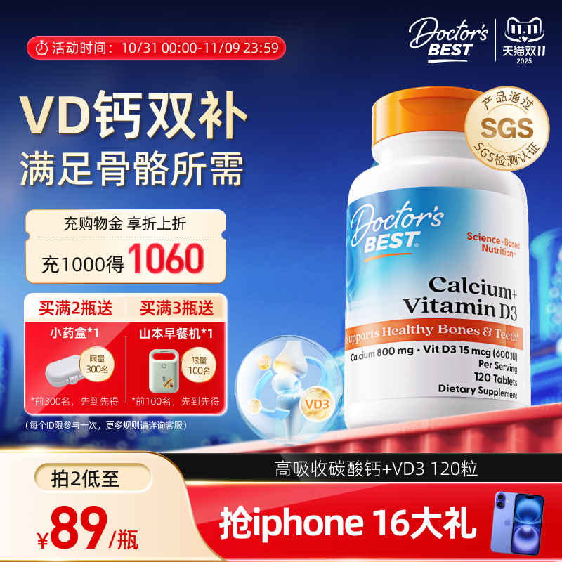 高吸收钙 含维生素d3 促进钙吸收