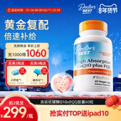 多特倍斯金达威泛醇辅酶Q10pqq高龄备孕养卵保护心脏美国进口