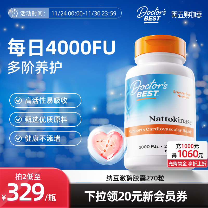 美国进口血管年轻态多特倍斯