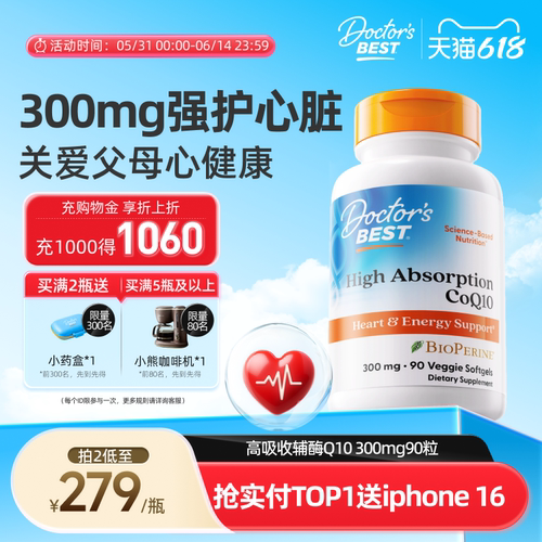 供养心肌 心添动力 300mg强护心脏