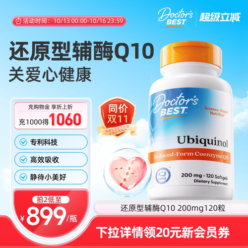 还原辅酶Q10泛醇上市公司金达威