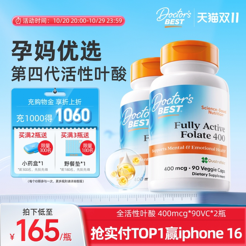 活性叶酸 补充全孕期营养