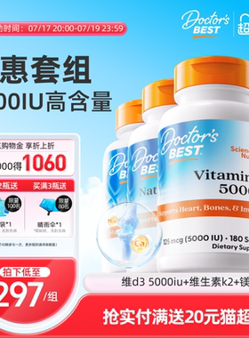 【B站专属】Doctorsbest多特倍斯赖氨酸甘氨酸镁片金达威补充剂