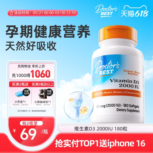 上市公司金达威维生素D32000IU