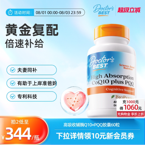 多特倍斯美国备孕金达威辅酶