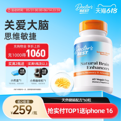 doctor sbest多特倍斯美国原装进口磷脂酰丝氨酸健脑剂PS+a-GPC