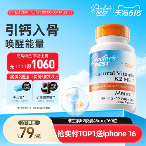 上市公司金达威维生素K2mk7