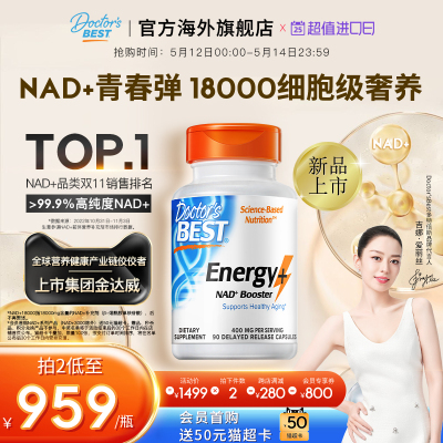 Doctor'sbestNAD+18000提振精力