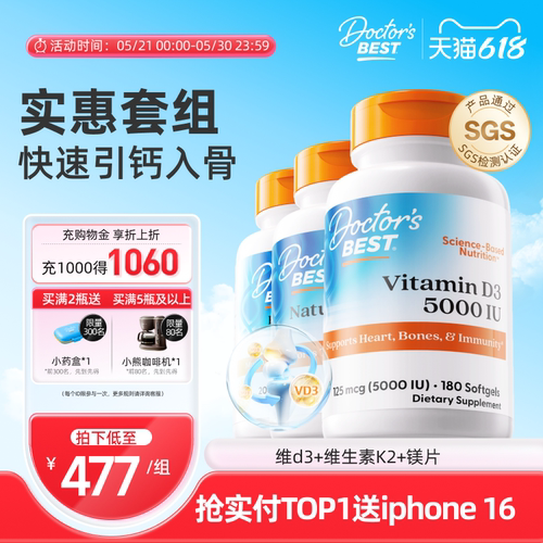 Doctor'sBest活性维d3镁片维k2