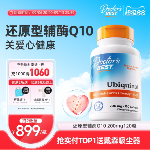 营养备孕辅酶Q10金达威上市公司
