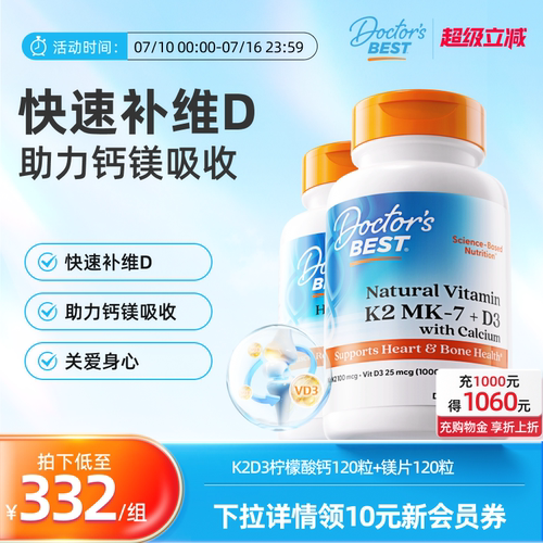 柠檬酸钙 把钙补进骨骼里