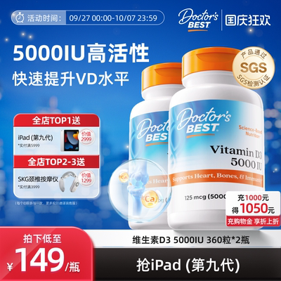 上市公司金达威维生素D3促钙吸收
