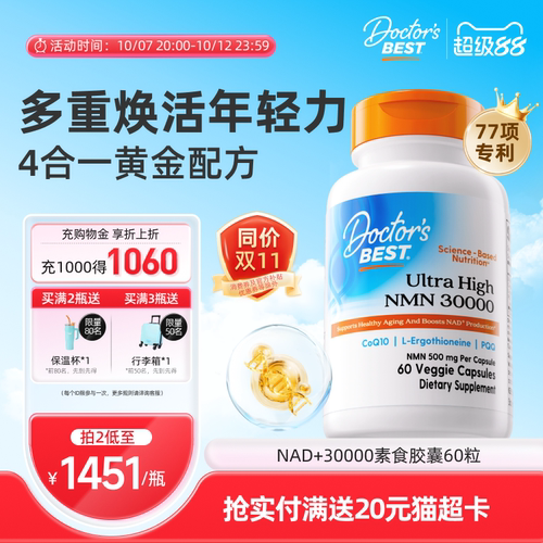 Doctor'sBestNAD+30000
