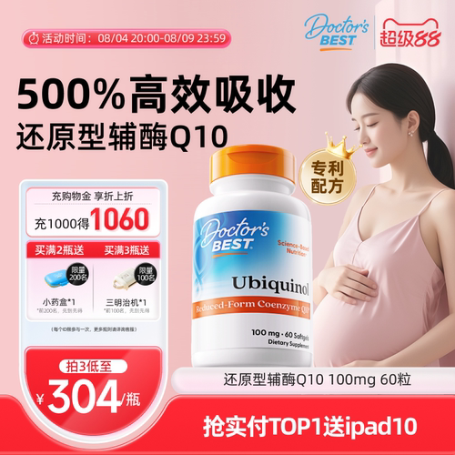 营养备孕辅酶Q10金达威上市公司