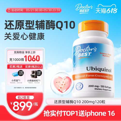 还原辅酶Q10泛醇上市公司金达威