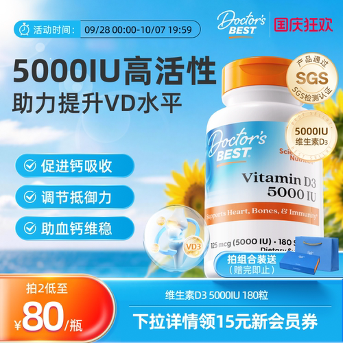 活性维生素D3美国上市公司金达威