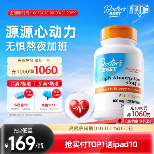 特添黑胡椒素 吸收率提升30% 熬夜加班无惧