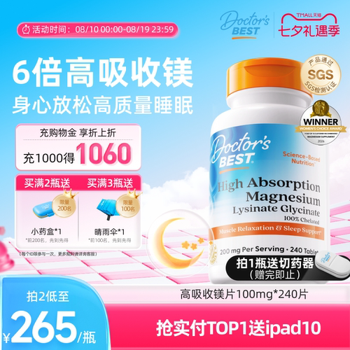 上市公司金达威美国进口甘氨酸镁