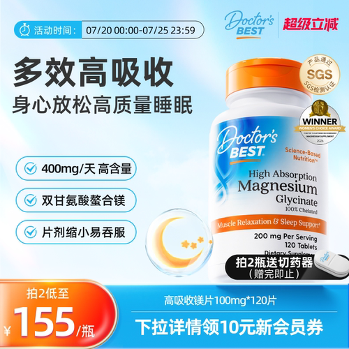 多特倍斯甘氨酸镁睡眠记性金达威