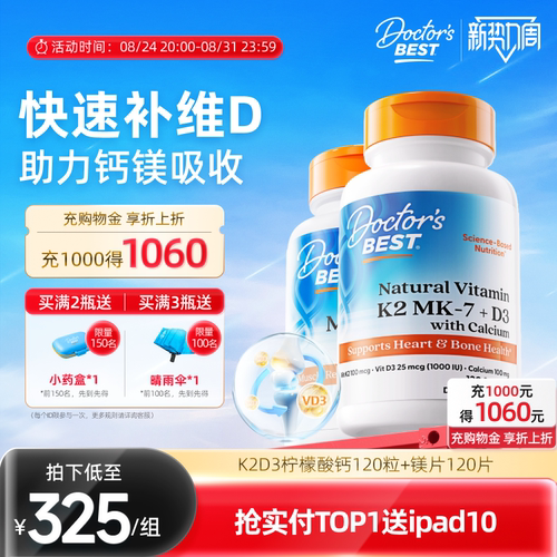 柠檬酸钙 把钙补进骨骼里