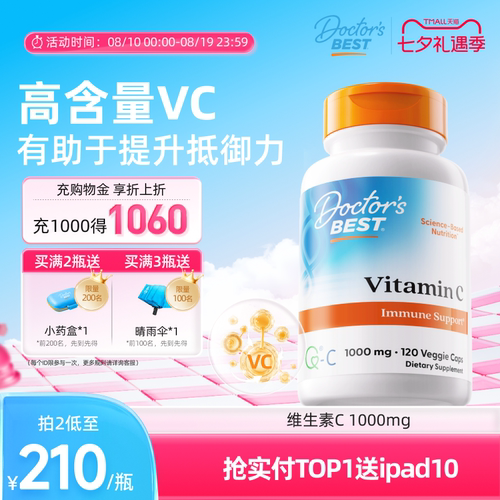 高浓缩维生素C上市公司金达威