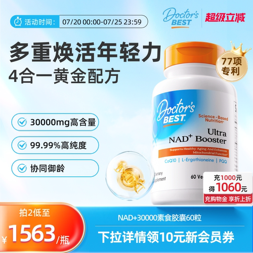 Doctor'sBestNAD+30000