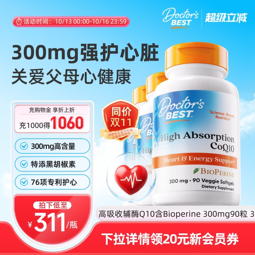 Doctor'sBest辅酶3瓶装