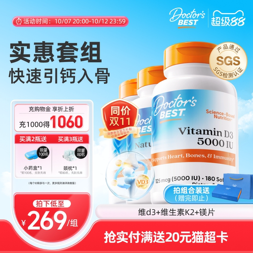 Doctor'sBest活性维d3镁片维k2