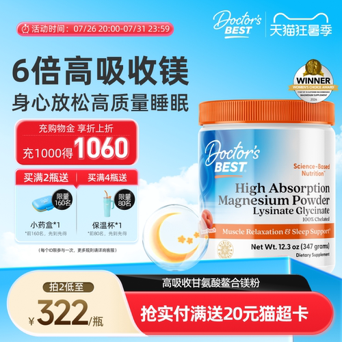 高吸收镁粉347g