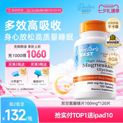 Doctor'sBest高吸收镁片