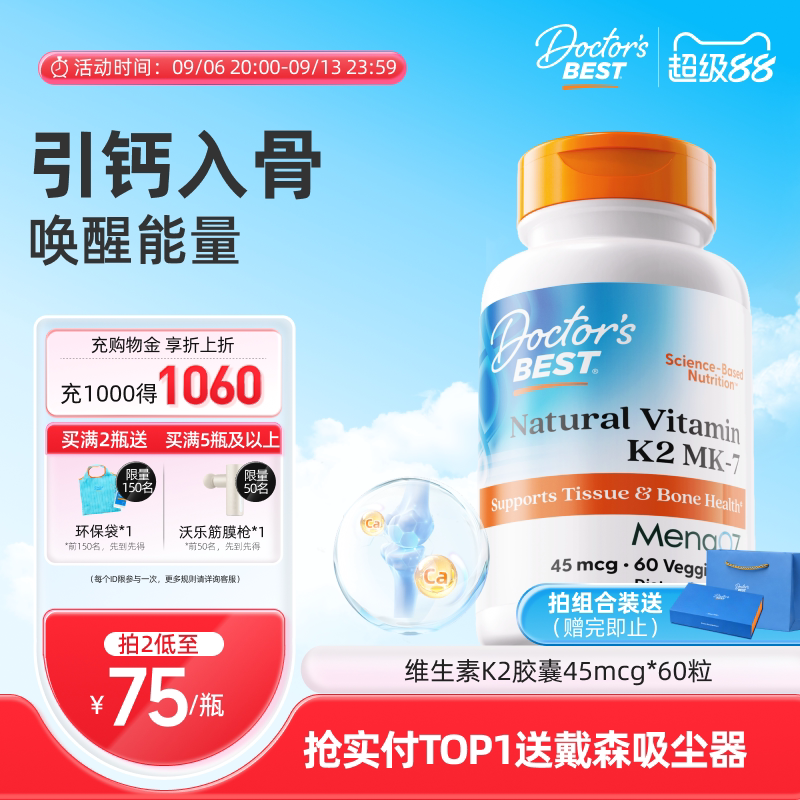 维生素补钙促吸收上市公司金达威图片