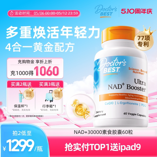 Doctor'sBestNAD+30000