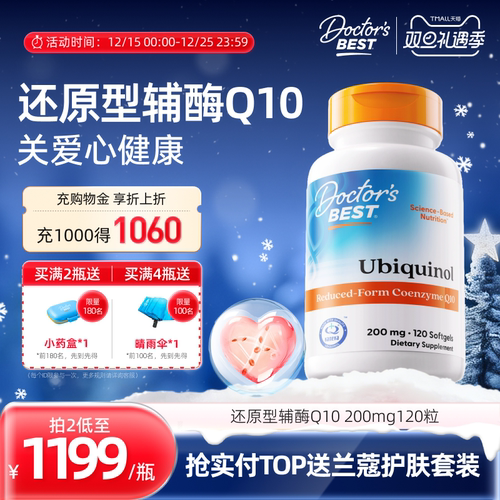 还原辅酶Q10泛醇上市公司金达威