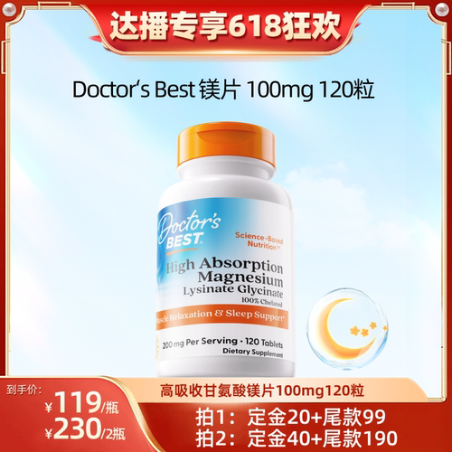 螯合镁好吸收 美国进口