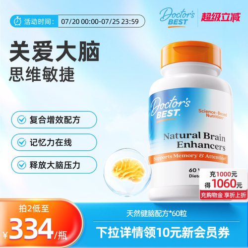 doctor sbest多特倍斯美国原装进口磷脂酰丝氨酸健脑剂PS+a-GPC