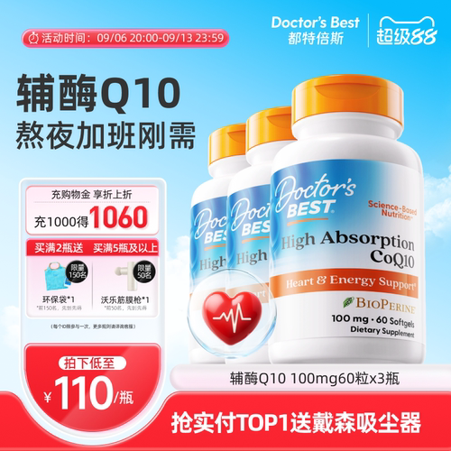 【李佳琦直播间】Doctor's Best辅酶Q10熬夜护心100mg 60粒
