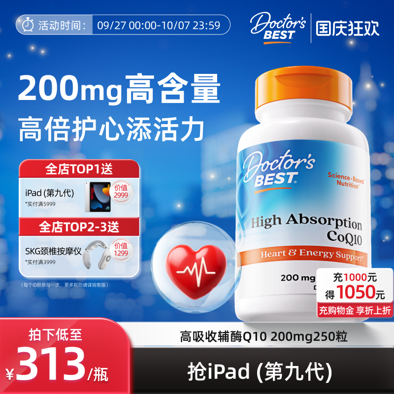 多特倍斯高含量辅酶Q10心脏保健