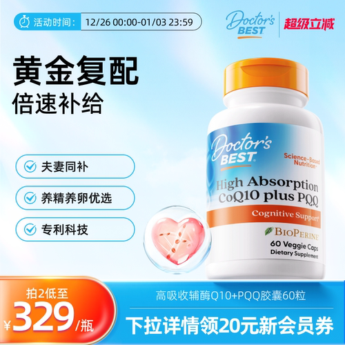 多特倍斯美国备孕金达威辅酶