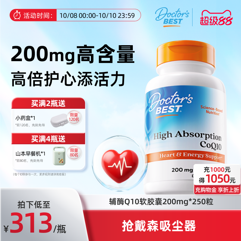 200mg高含量 源源心动力 适合熬夜加班党
