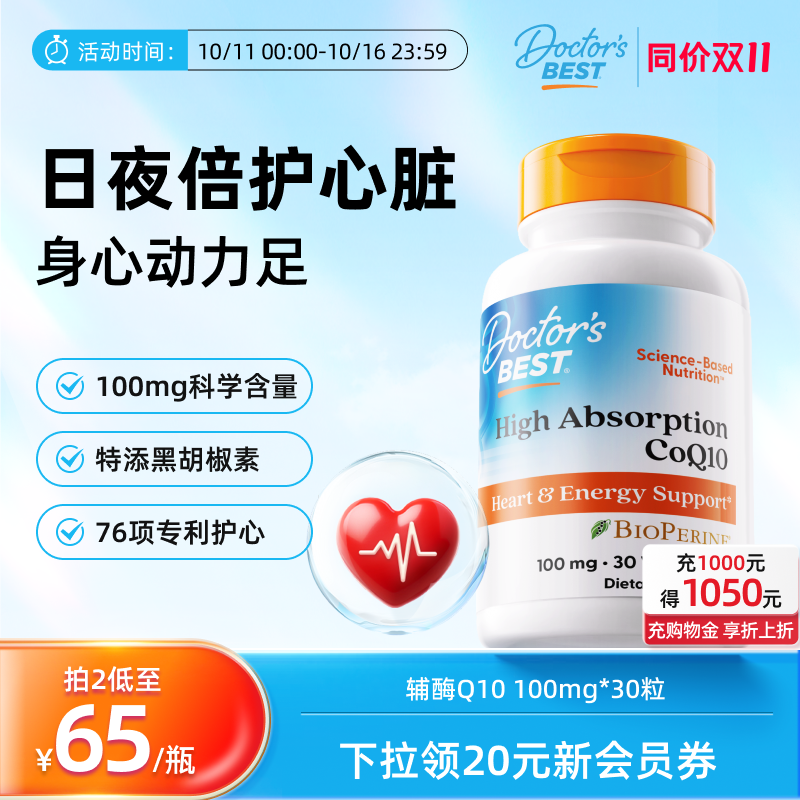 保护心脏 提升免疫 含胡椒素