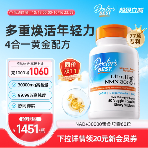 Doctor'sBestNAD+30000