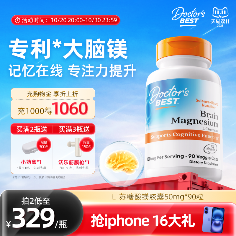 大脑镁补充剂上市公司金达威