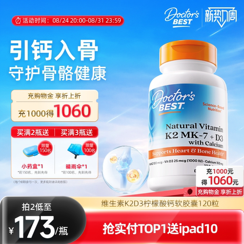 柠檬酸钙 把钙补进骨骼里